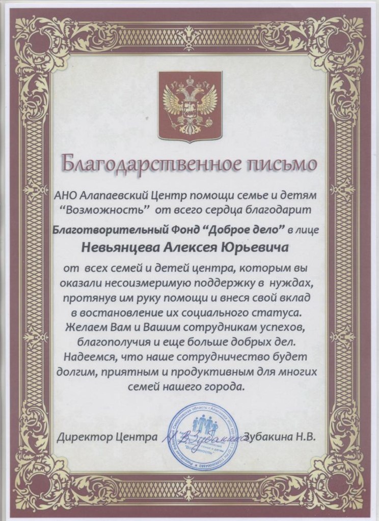 Как написать благодарность за помощь в похоронах в газету образец